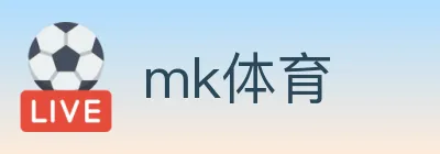 mk体育 Logo